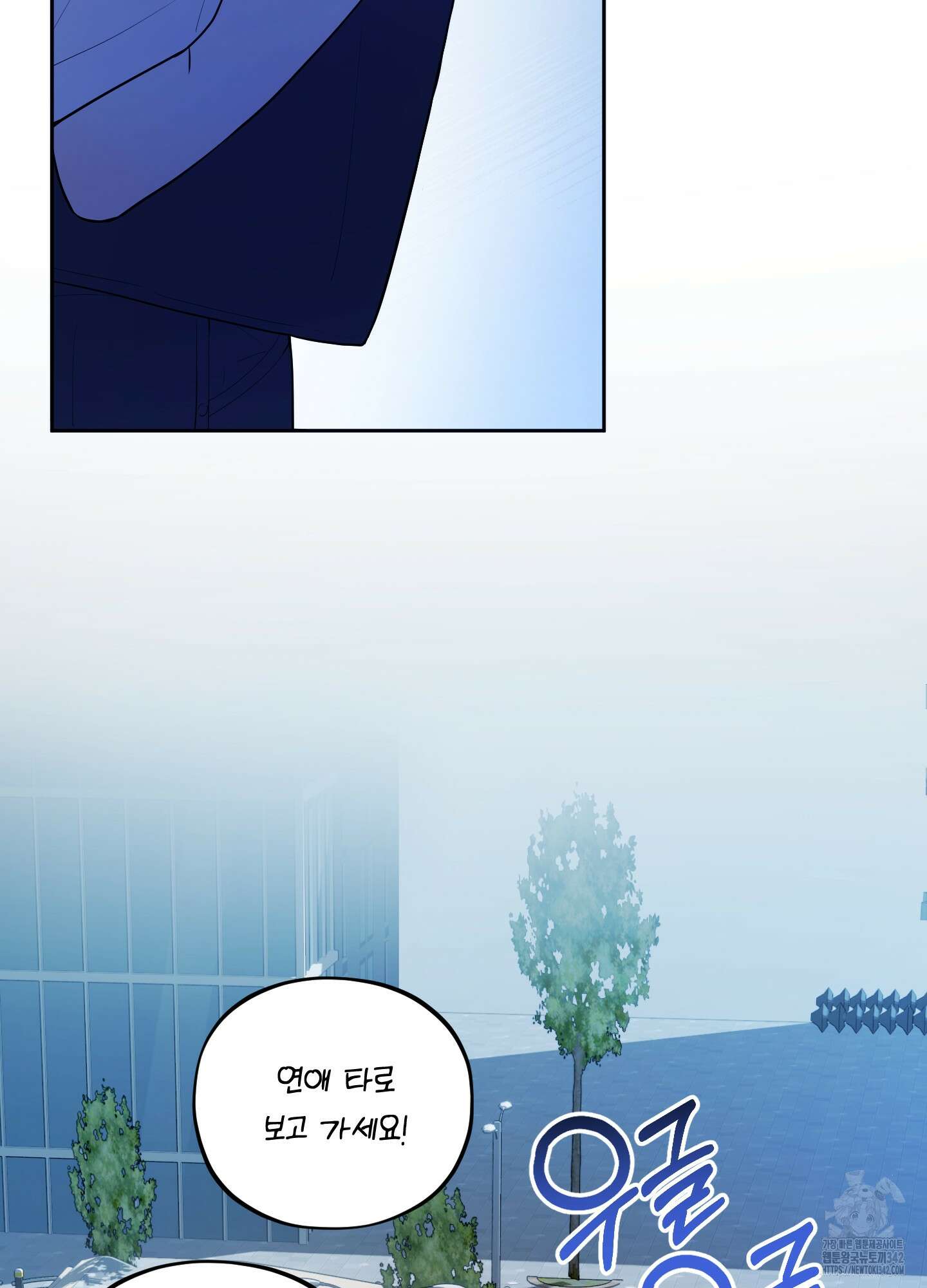내가 너를 사랑하는 이야기 11화 2