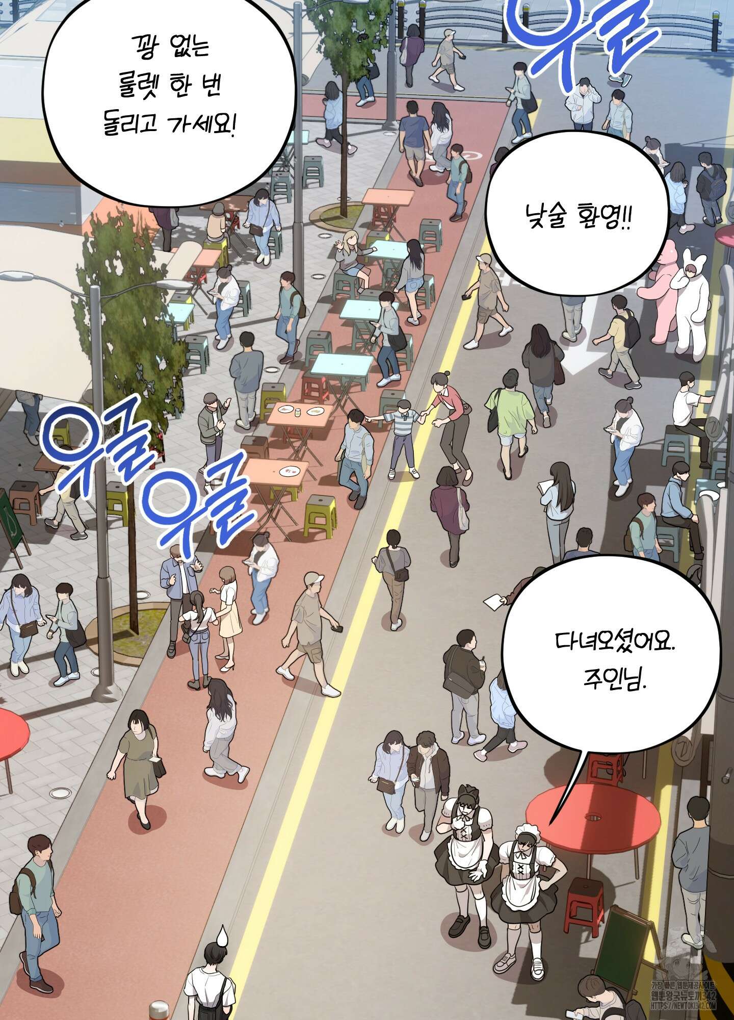 내가 너를 사랑하는 이야기 11화 3