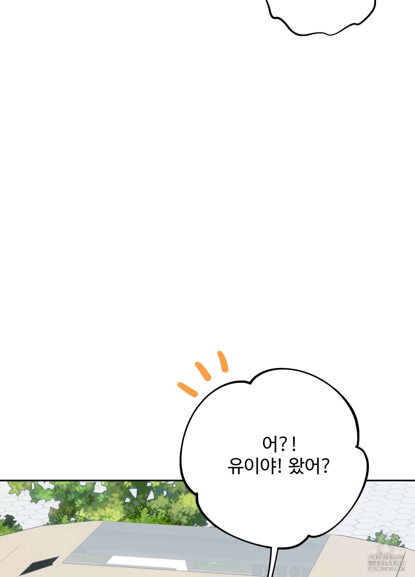 내가 너를 사랑하는 이야기 11화 7