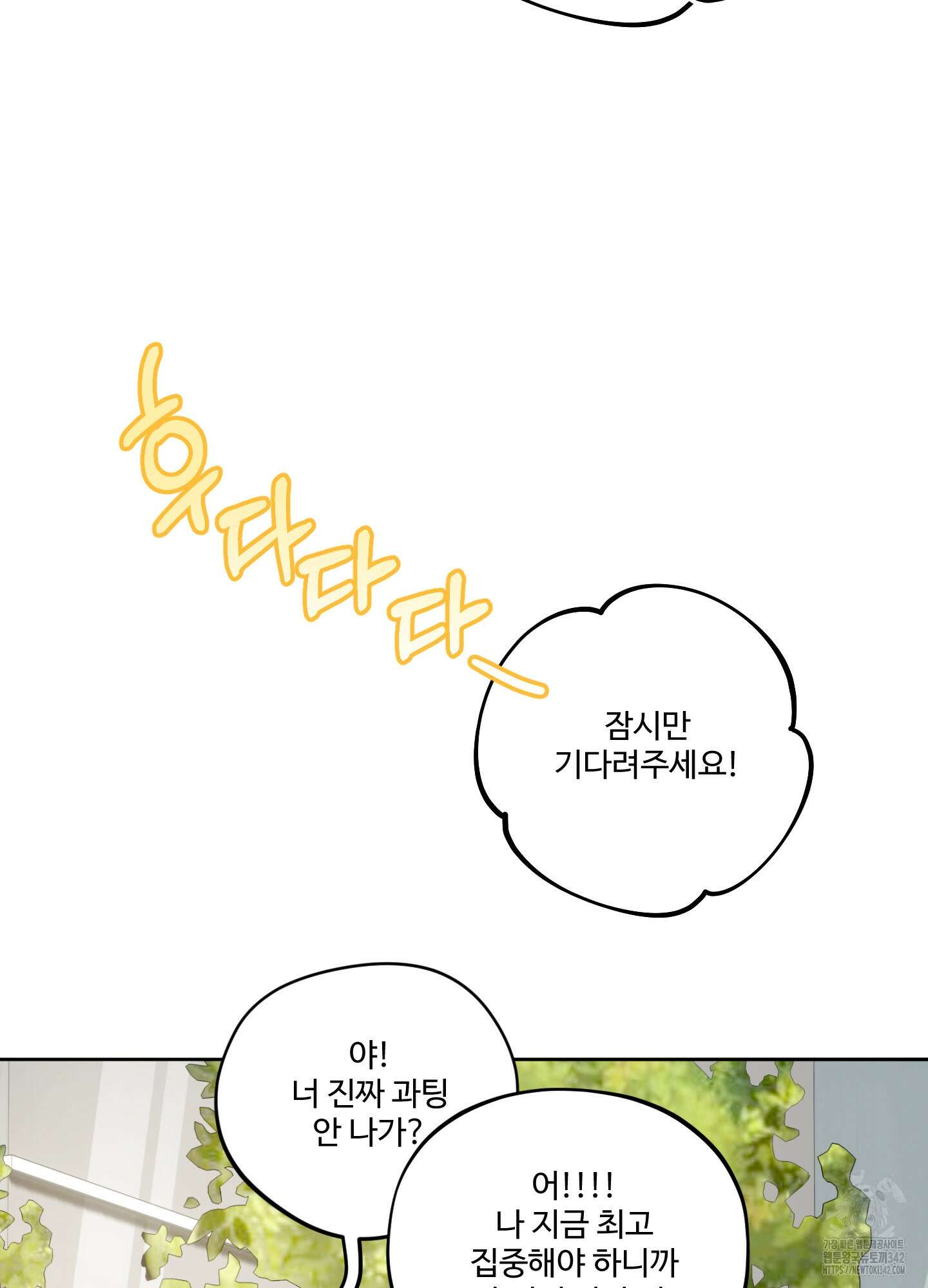 내가 너를 사랑하는 이야기 11화 15