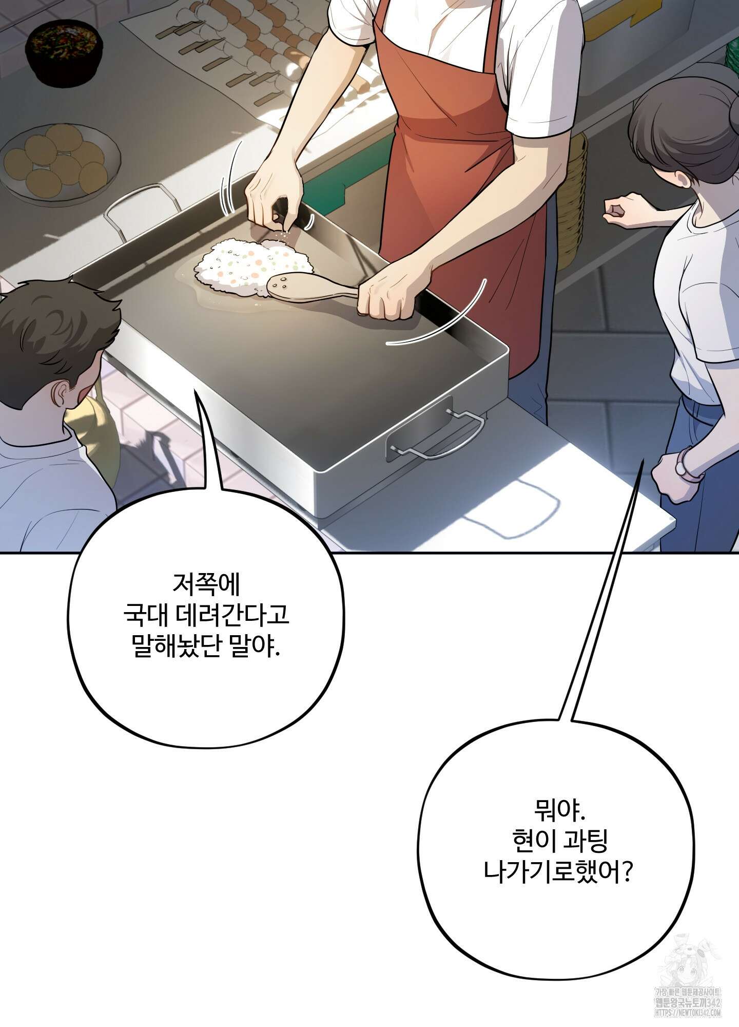 내가 너를 사랑하는 이야기 11화 18