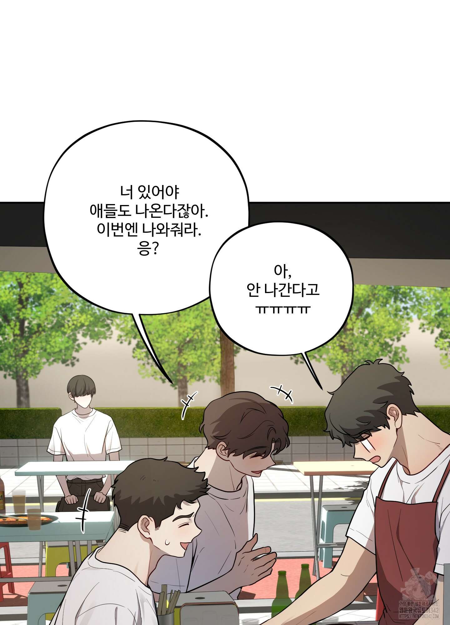 내가 너를 사랑하는 이야기 11화 19