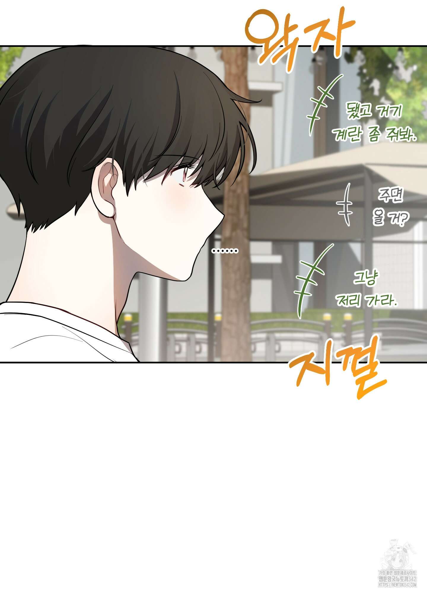 내가 너를 사랑하는 이야기 11화 21