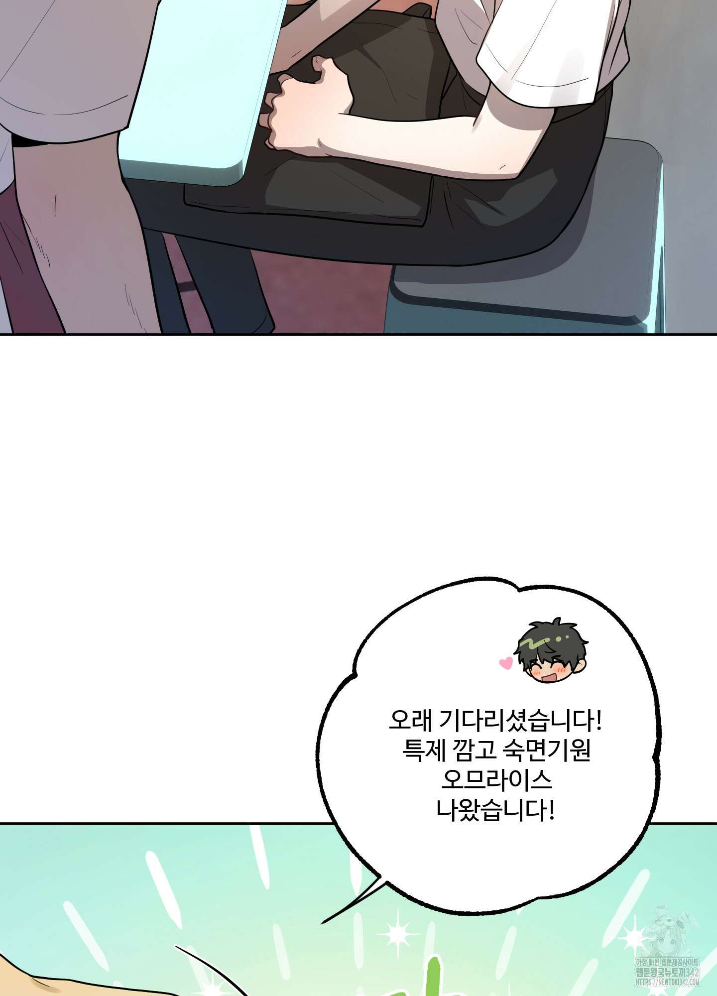 내가 너를 사랑하는 이야기 11화 28