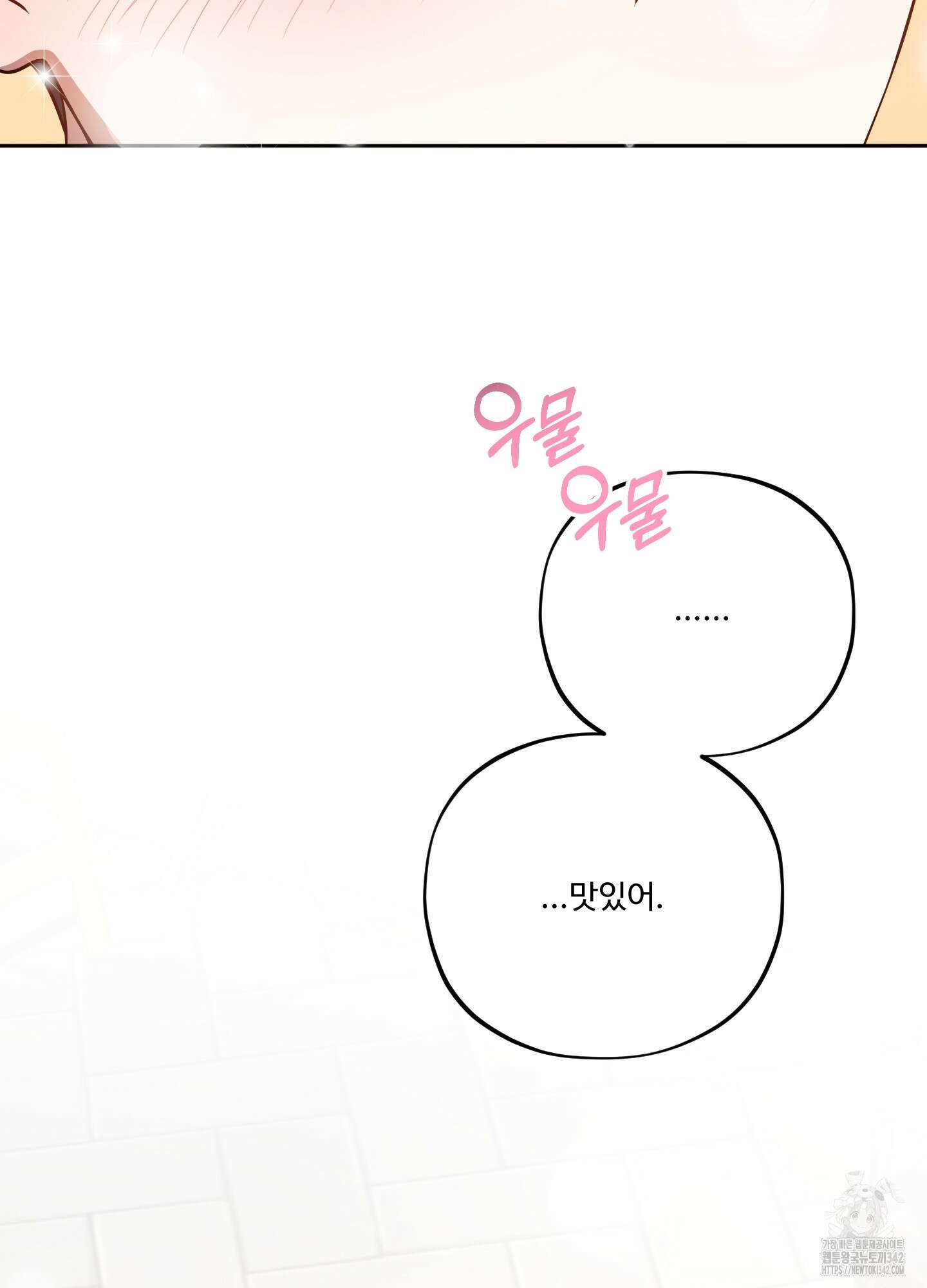 내가 너를 사랑하는 이야기 11화 34