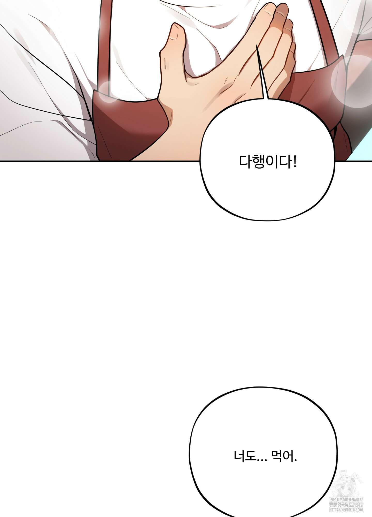 내가 너를 사랑하는 이야기 11화 36