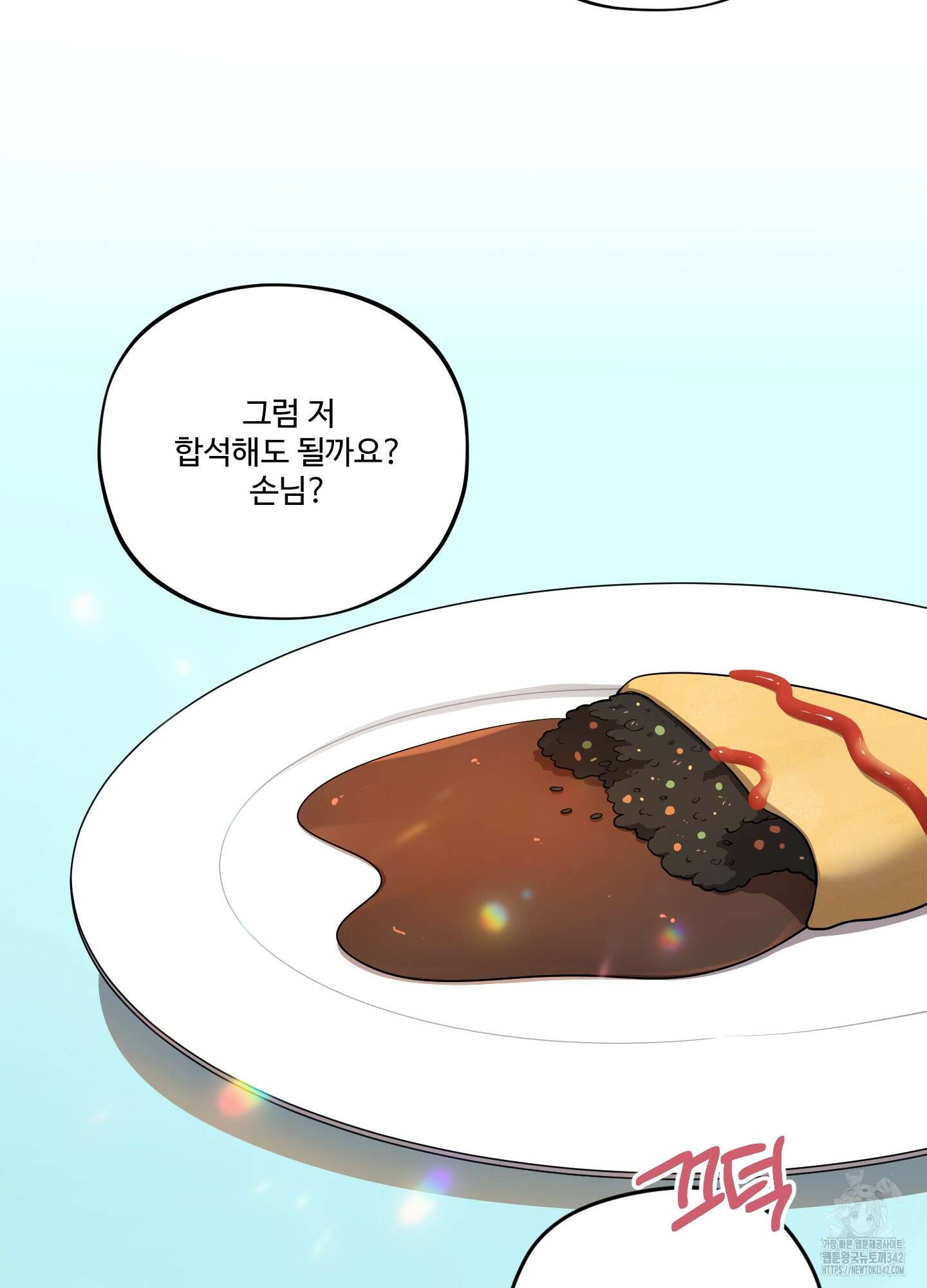 내가 너를 사랑하는 이야기 11화 37