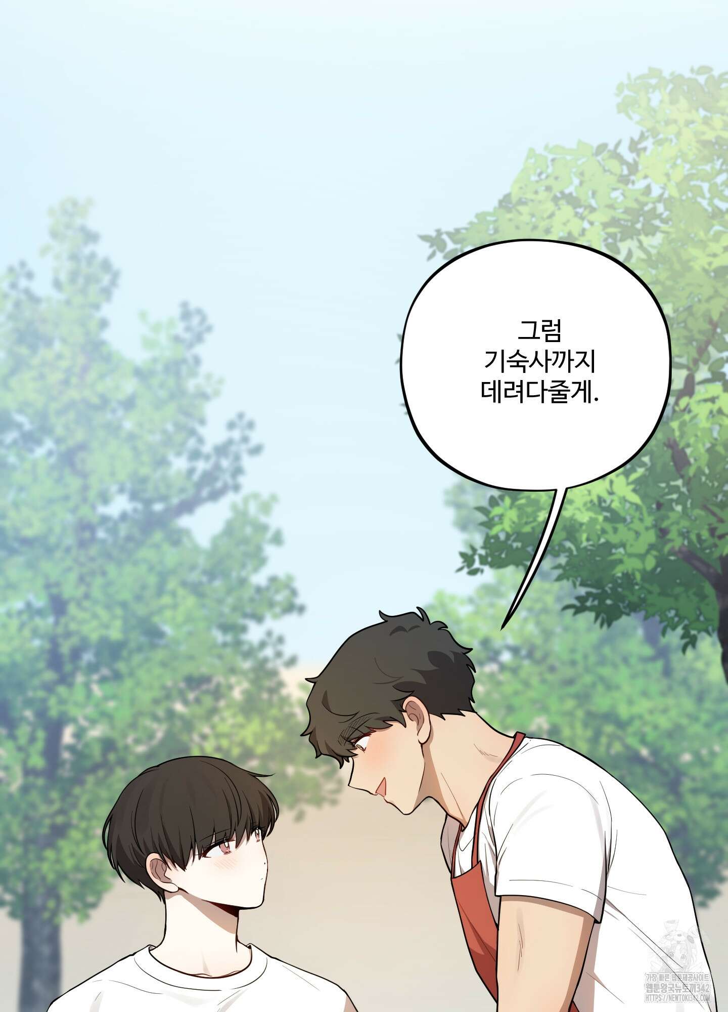 내가 너를 사랑하는 이야기 11화 41