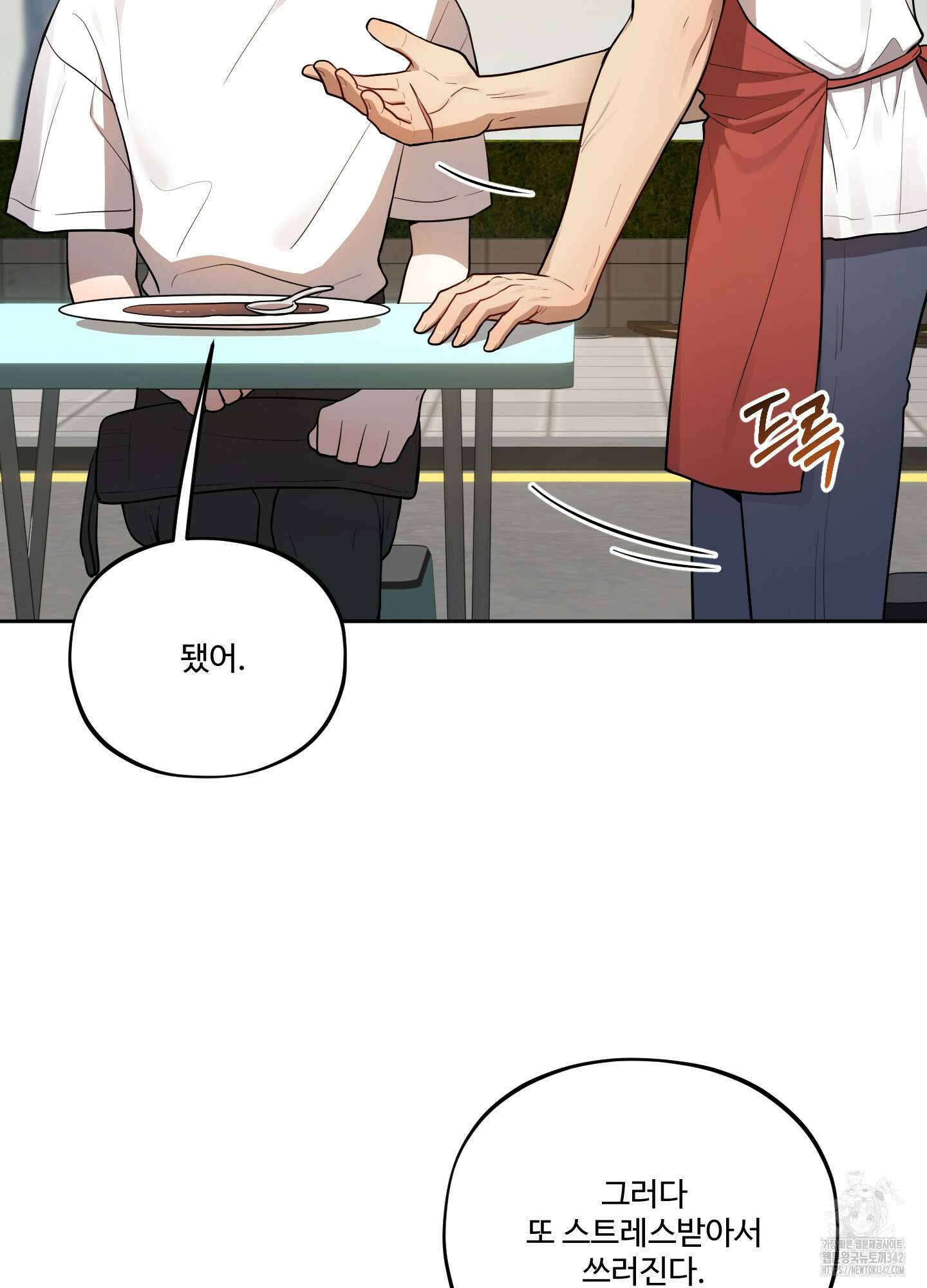 내가 너를 사랑하는 이야기 11화 42