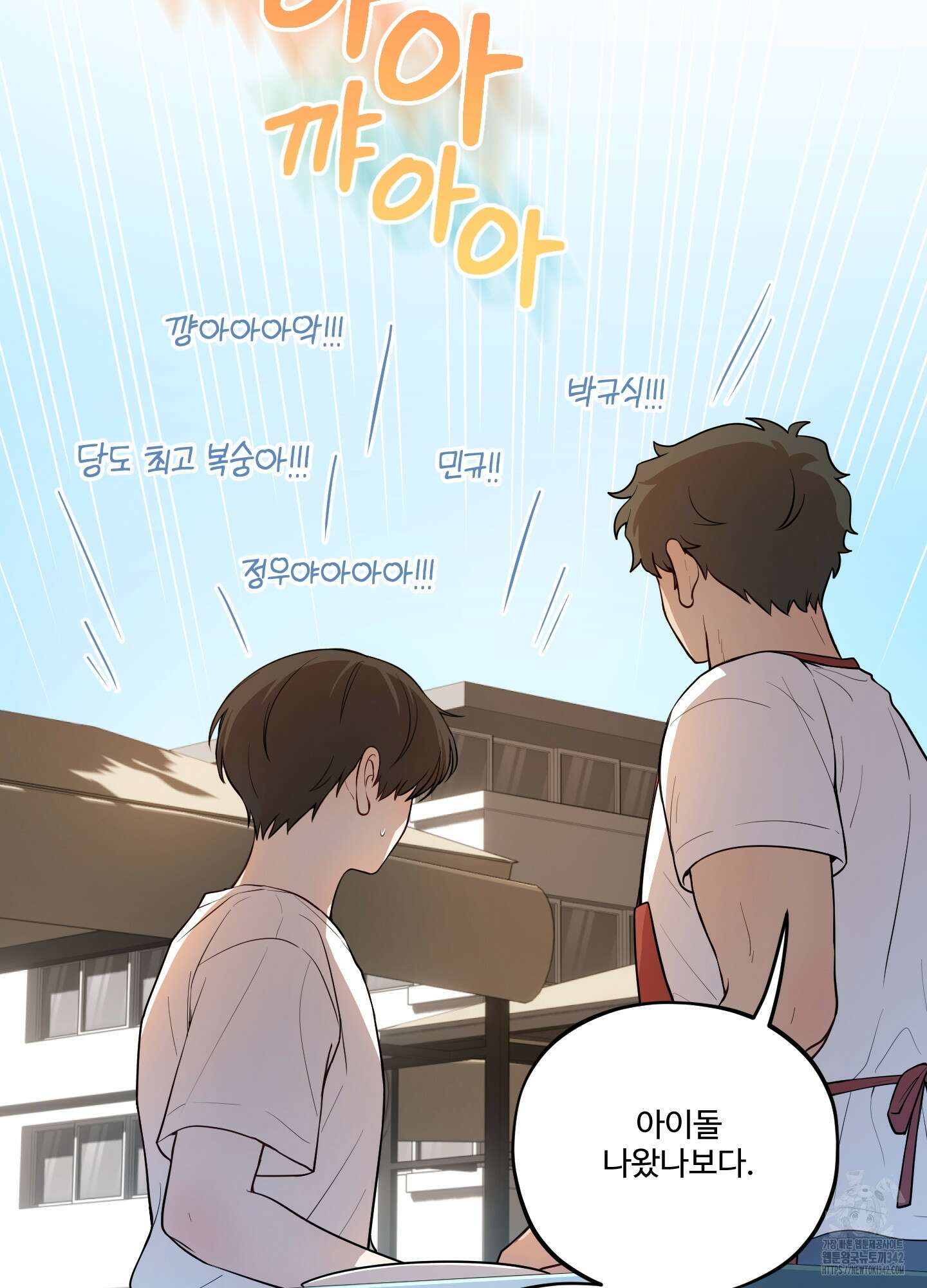 내가 너를 사랑하는 이야기 11화 44