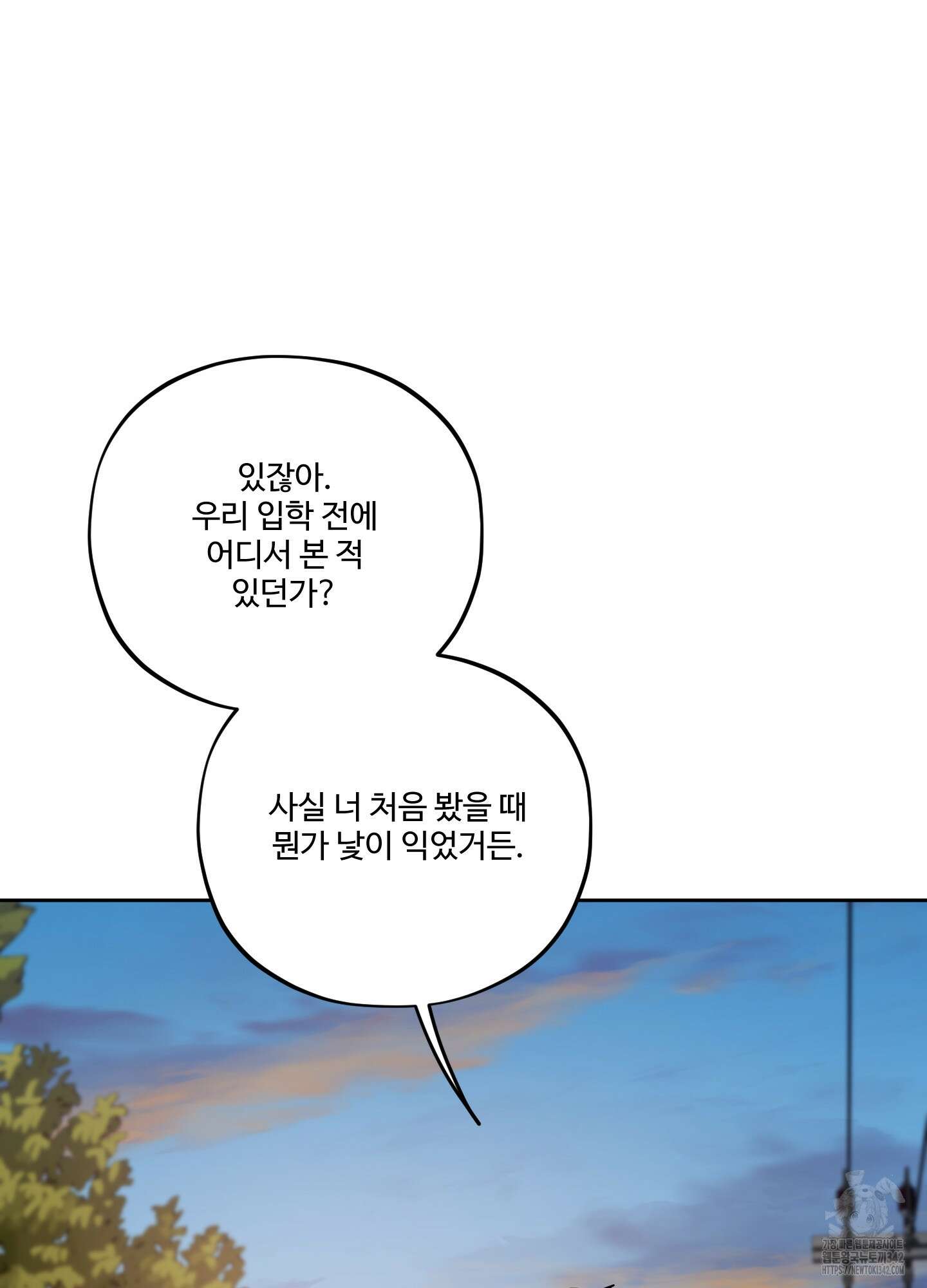 내가 너를 사랑하는 이야기 11화 52
