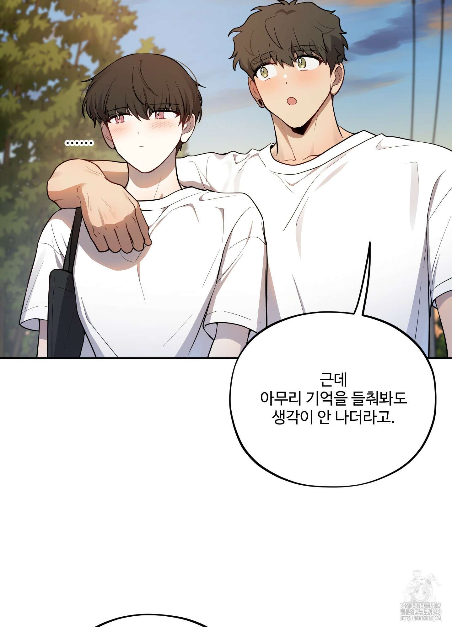 내가 너를 사랑하는 이야기 11화 53