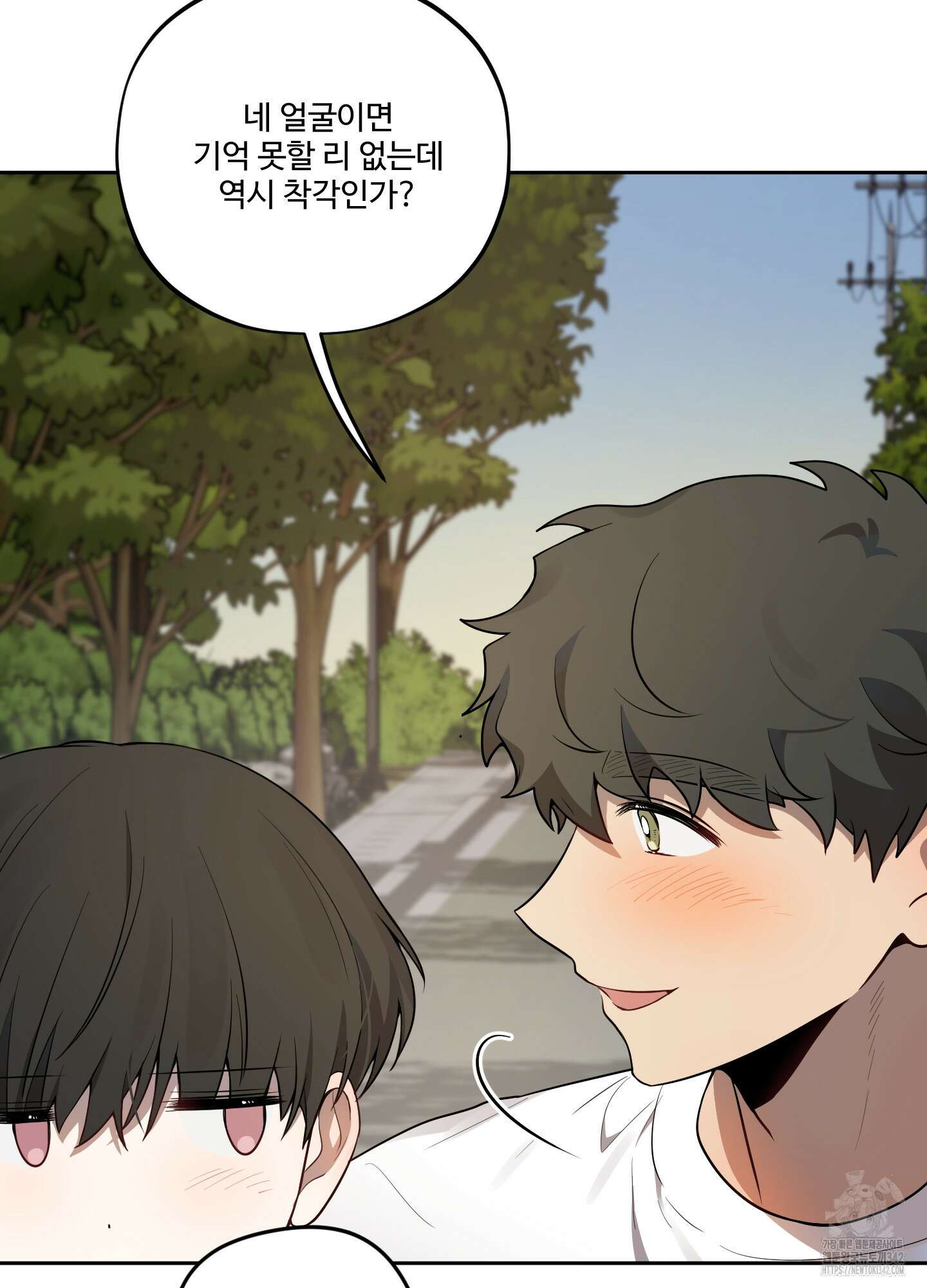 내가 너를 사랑하는 이야기 11화 54