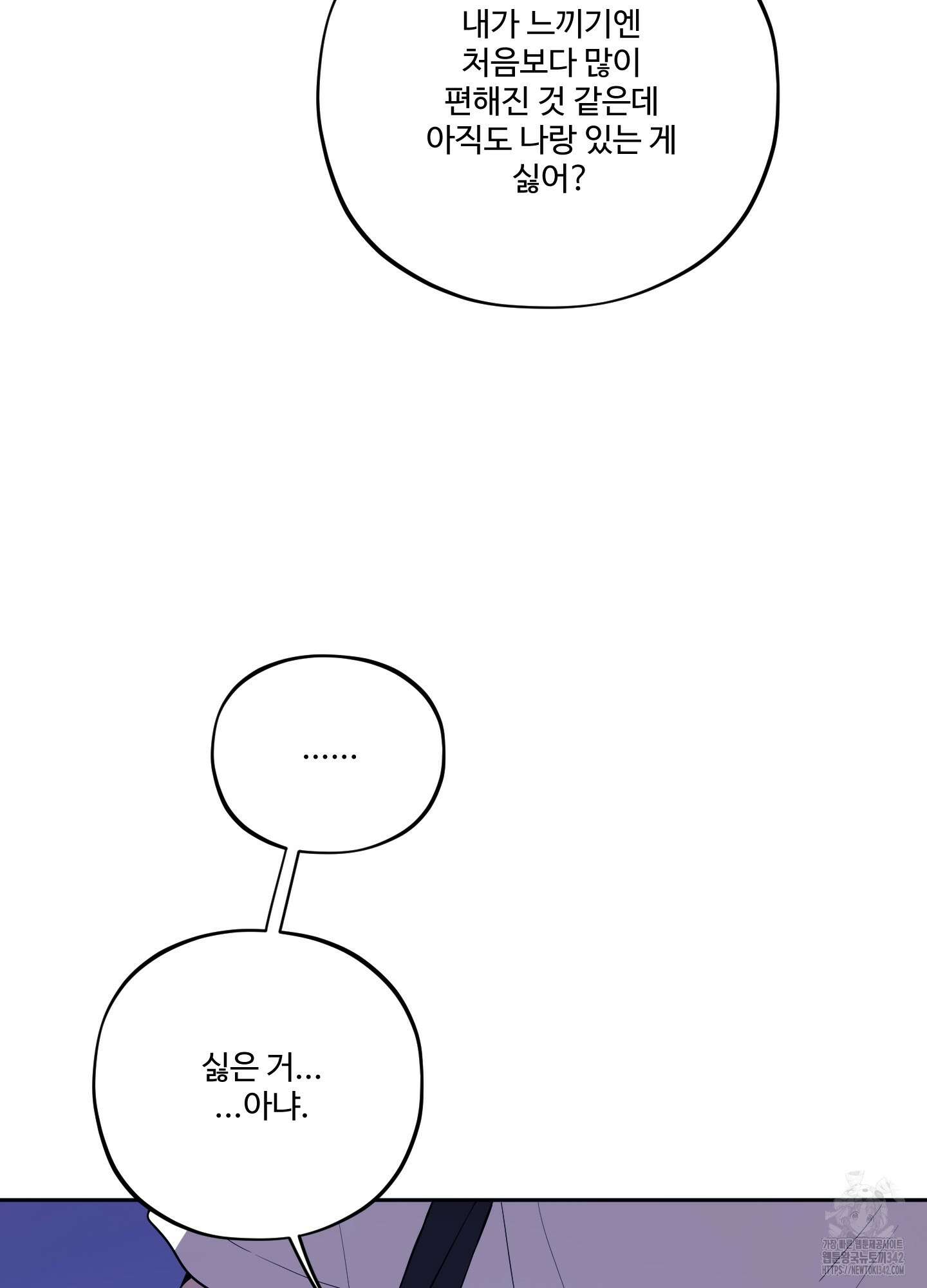 내가 너를 사랑하는 이야기 11화 56