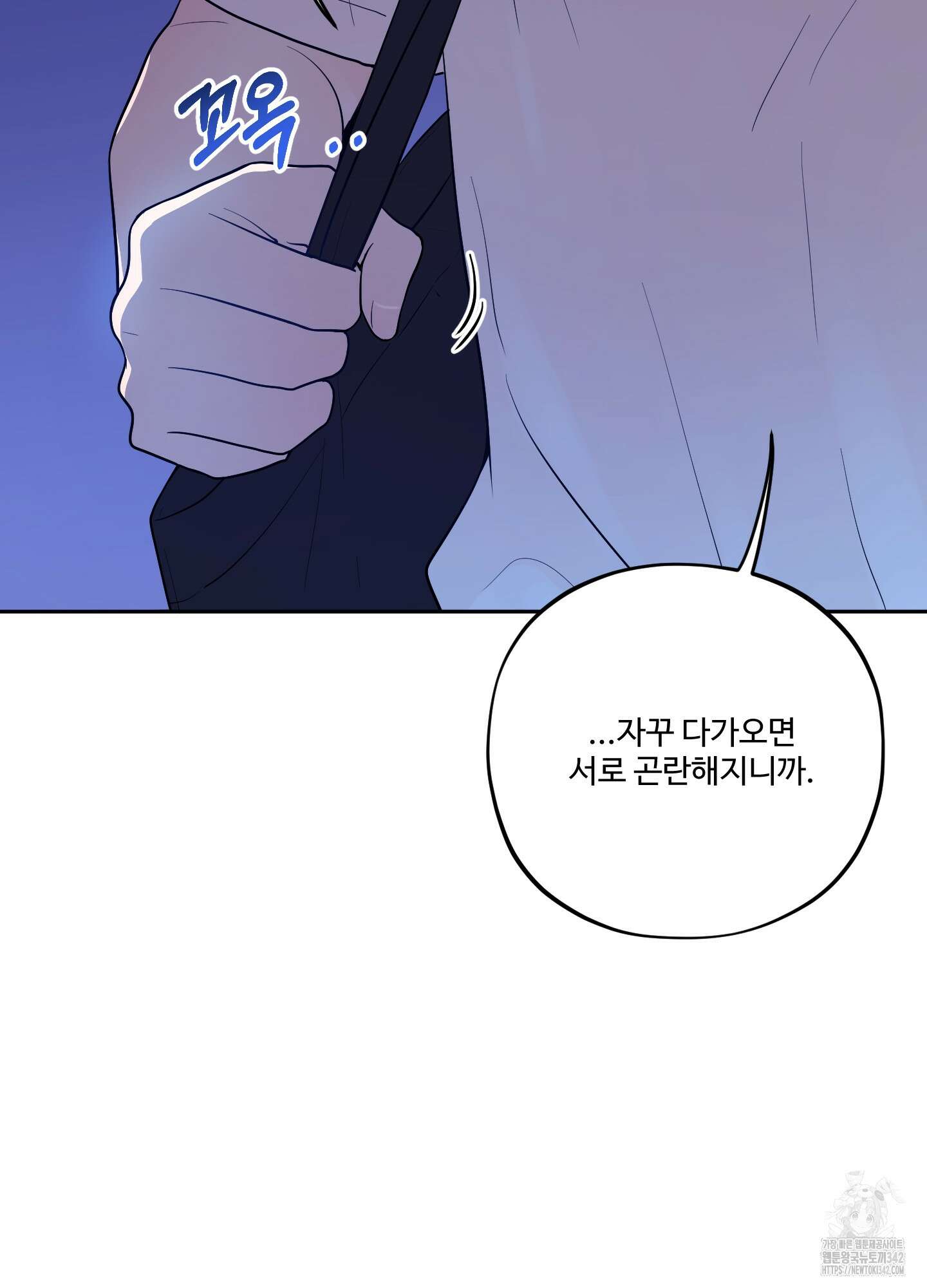 내가 너를 사랑하는 이야기 11화 57