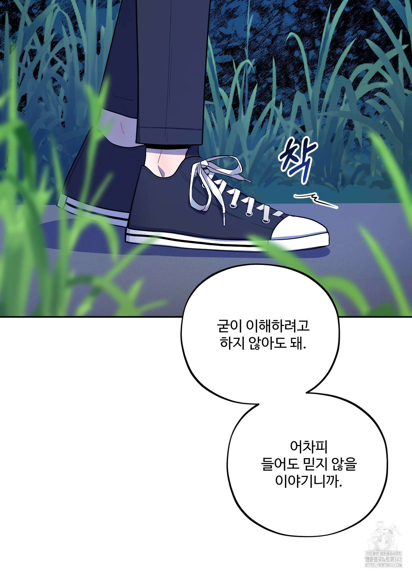 내가 너를 사랑하는 이야기 11화 61
