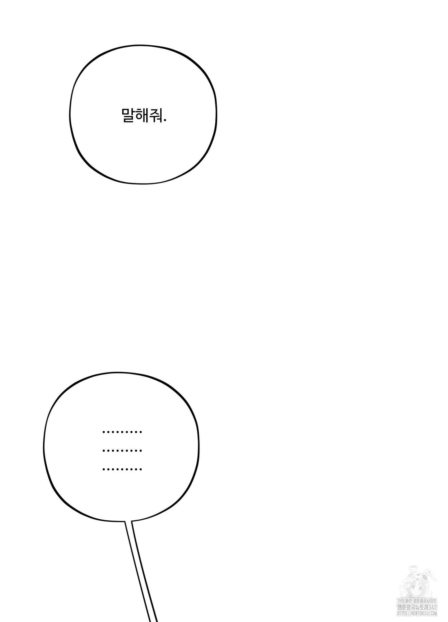 내가 너를 사랑하는 이야기 11화 62