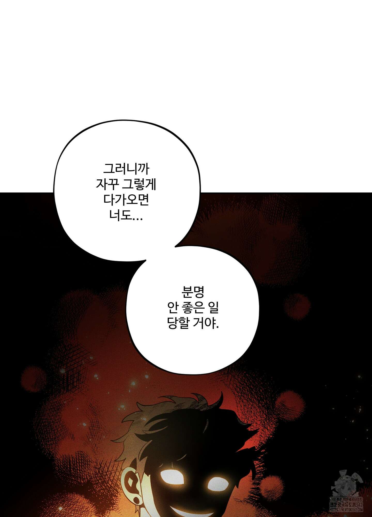 내가 너를 사랑하는 이야기 11화 68
