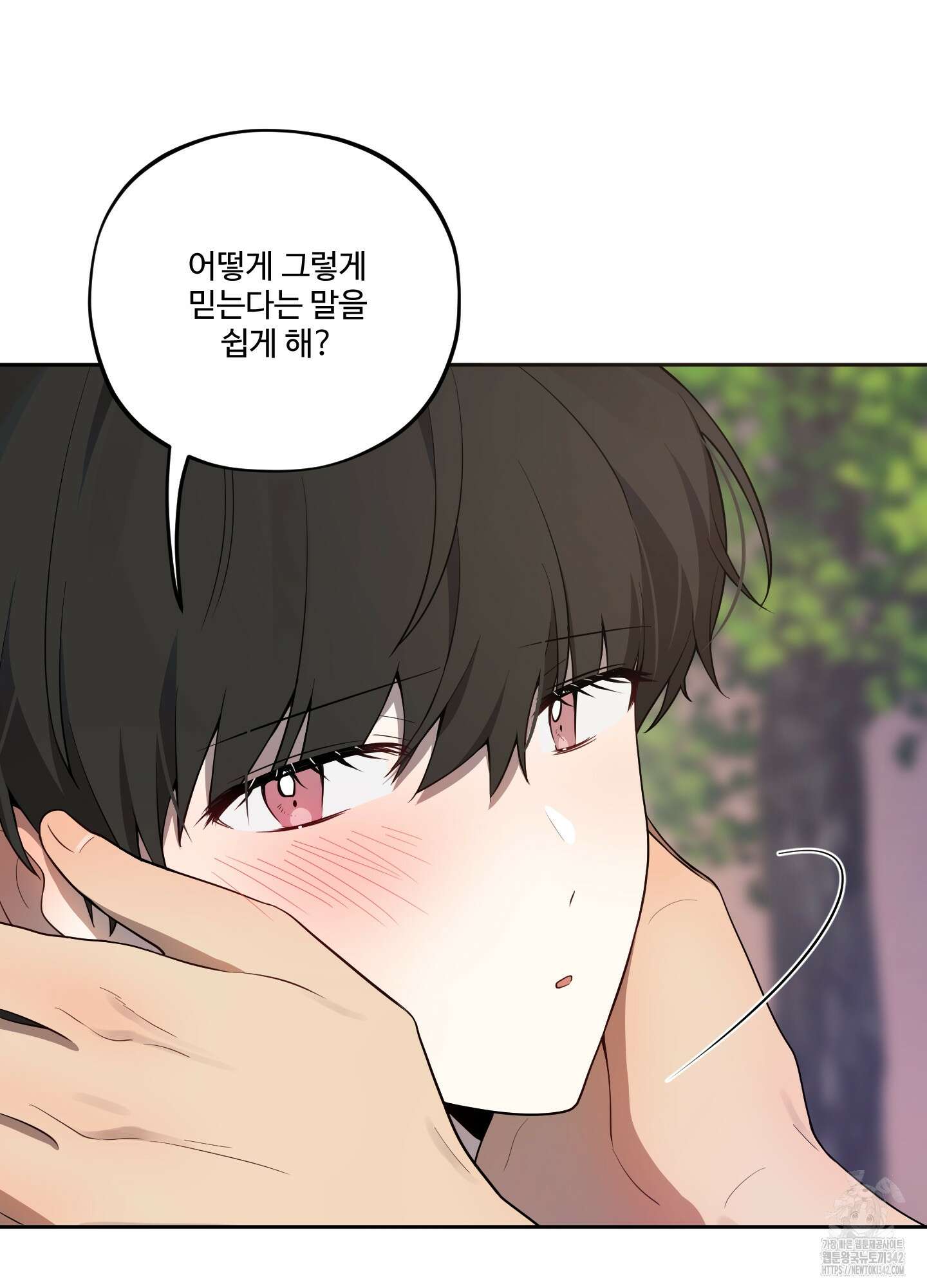 내가 너를 사랑하는 이야기 11화 73