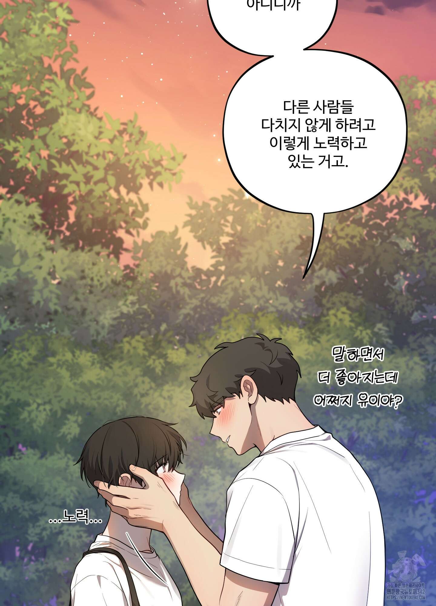 내가 너를 사랑하는 이야기 11화 76