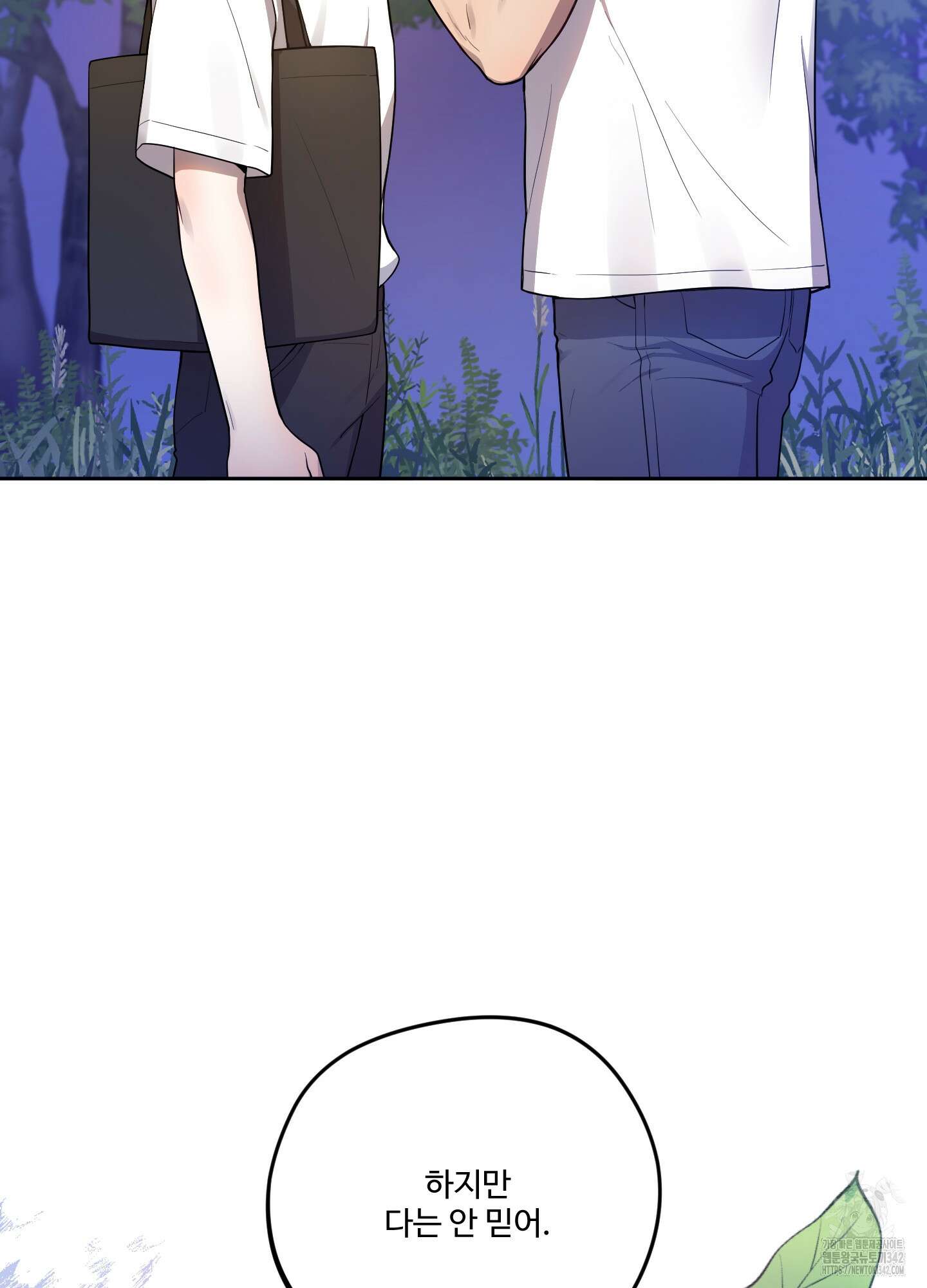 내가 너를 사랑하는 이야기 11화 77