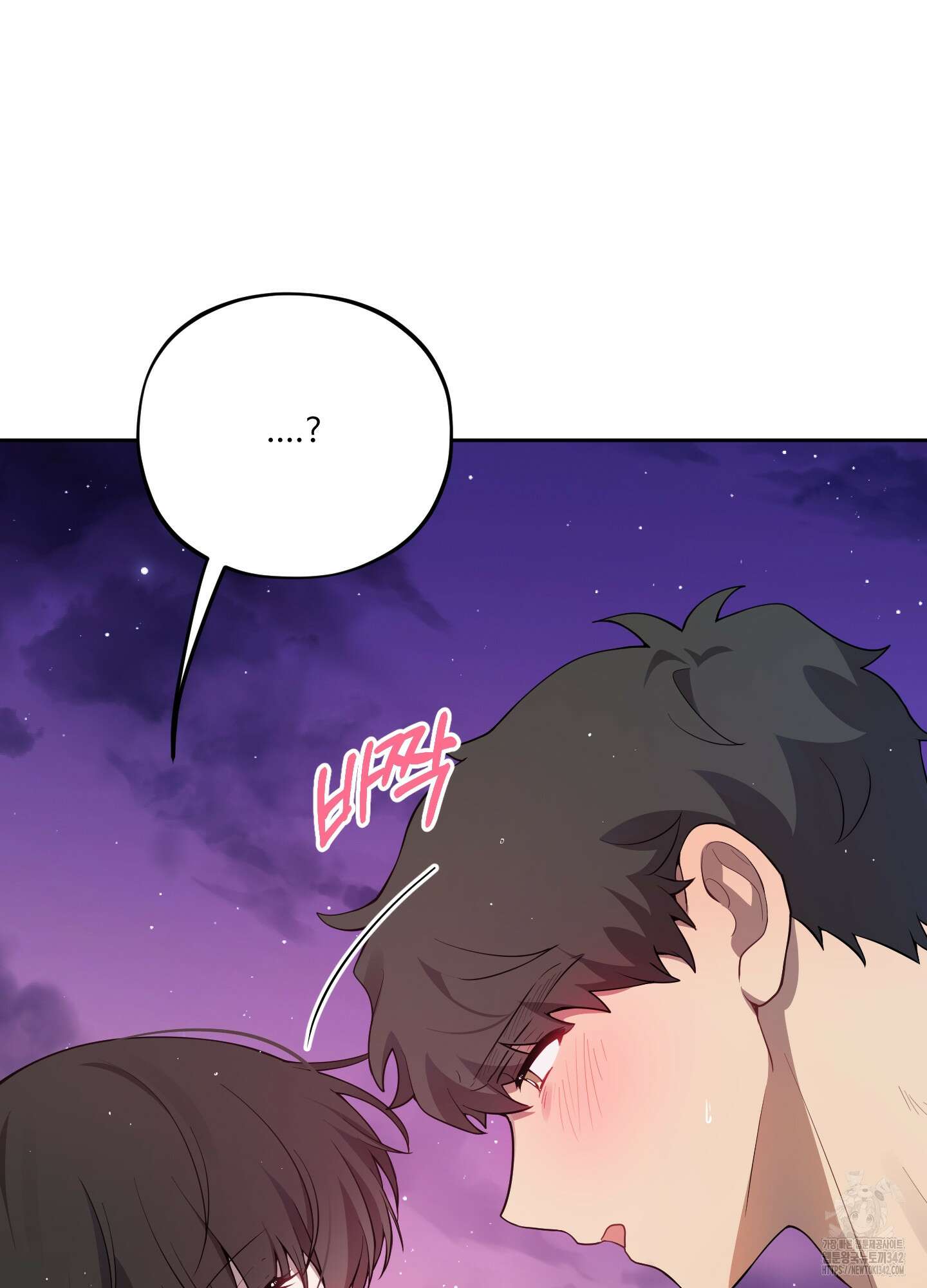 내가 너를 사랑하는 이야기 11화 79