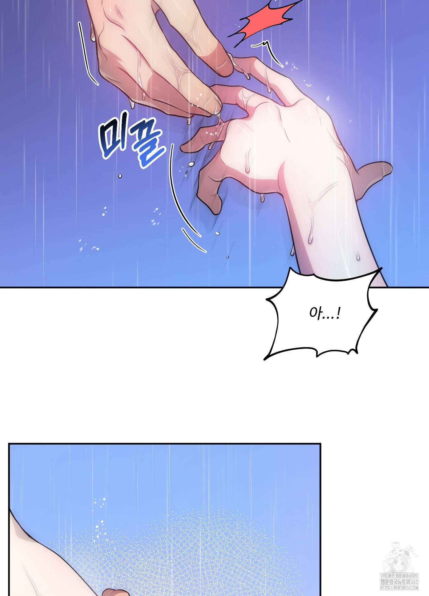 내가 너를 사랑하는 이야기 11화 88