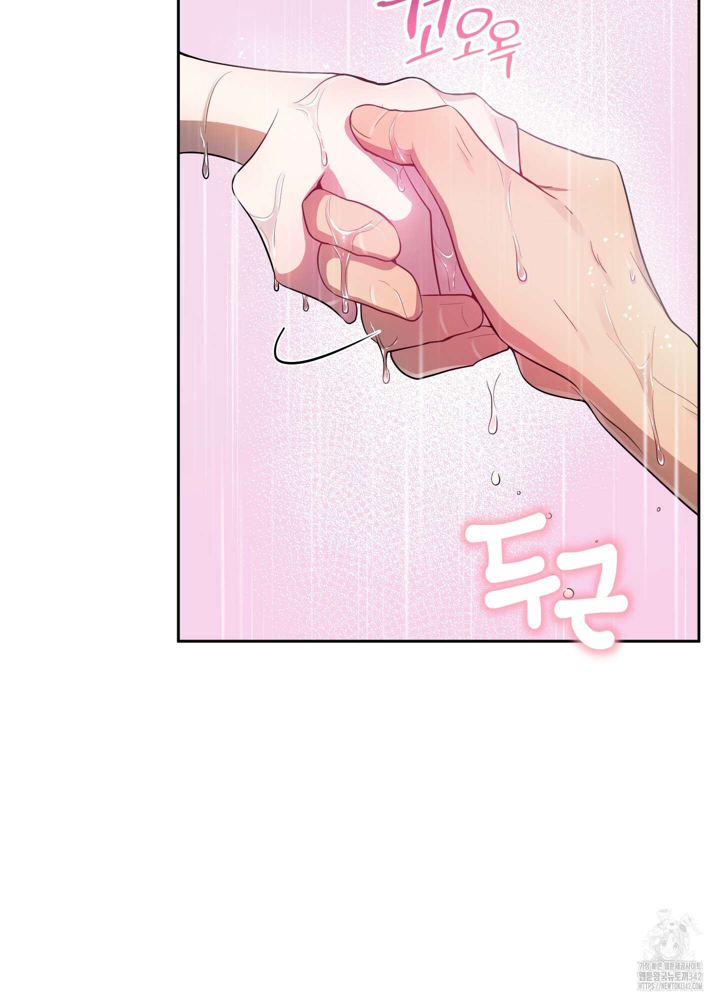 내가 너를 사랑하는 이야기 11화 90