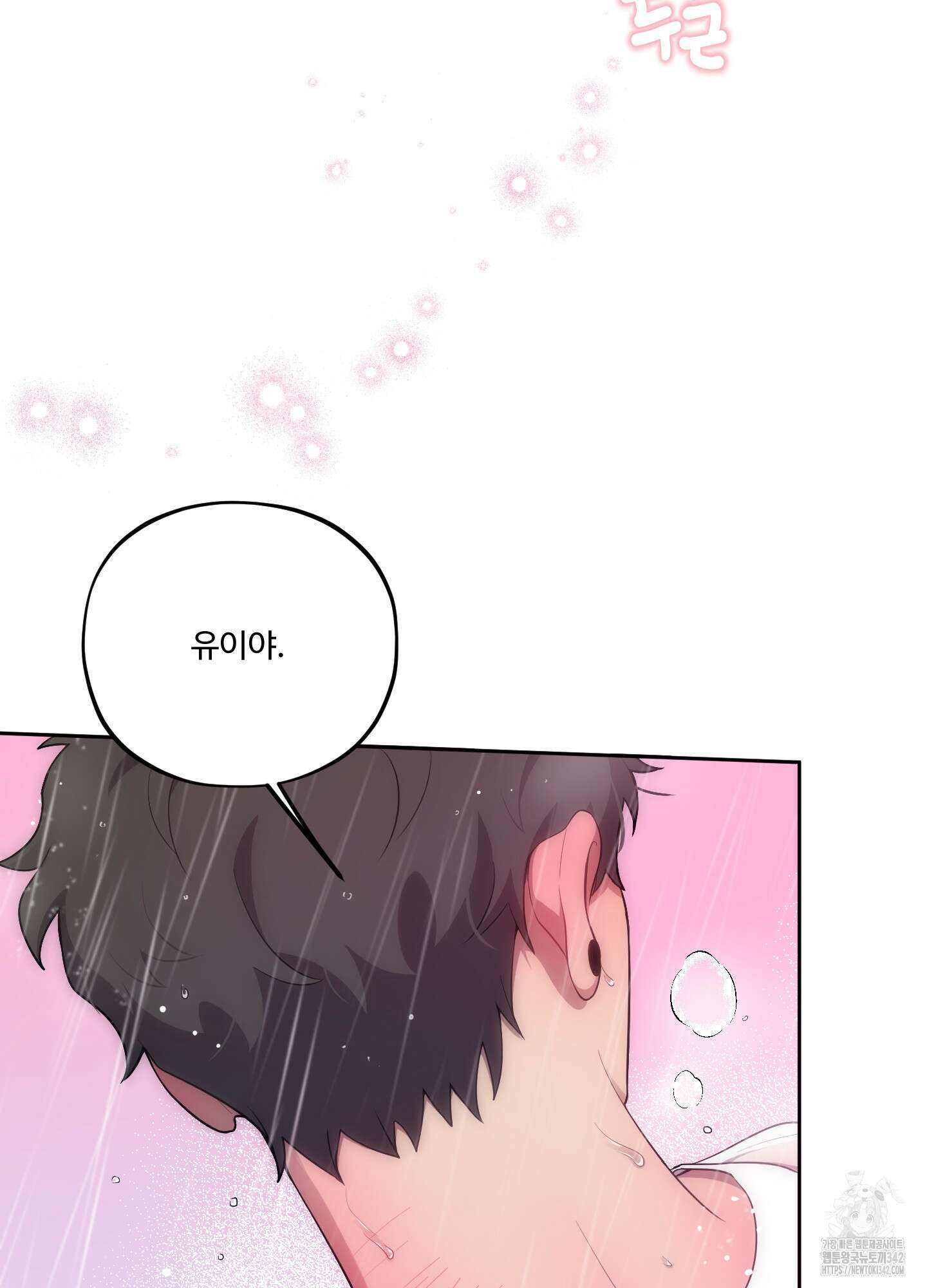 내가 너를 사랑하는 이야기 11화 92