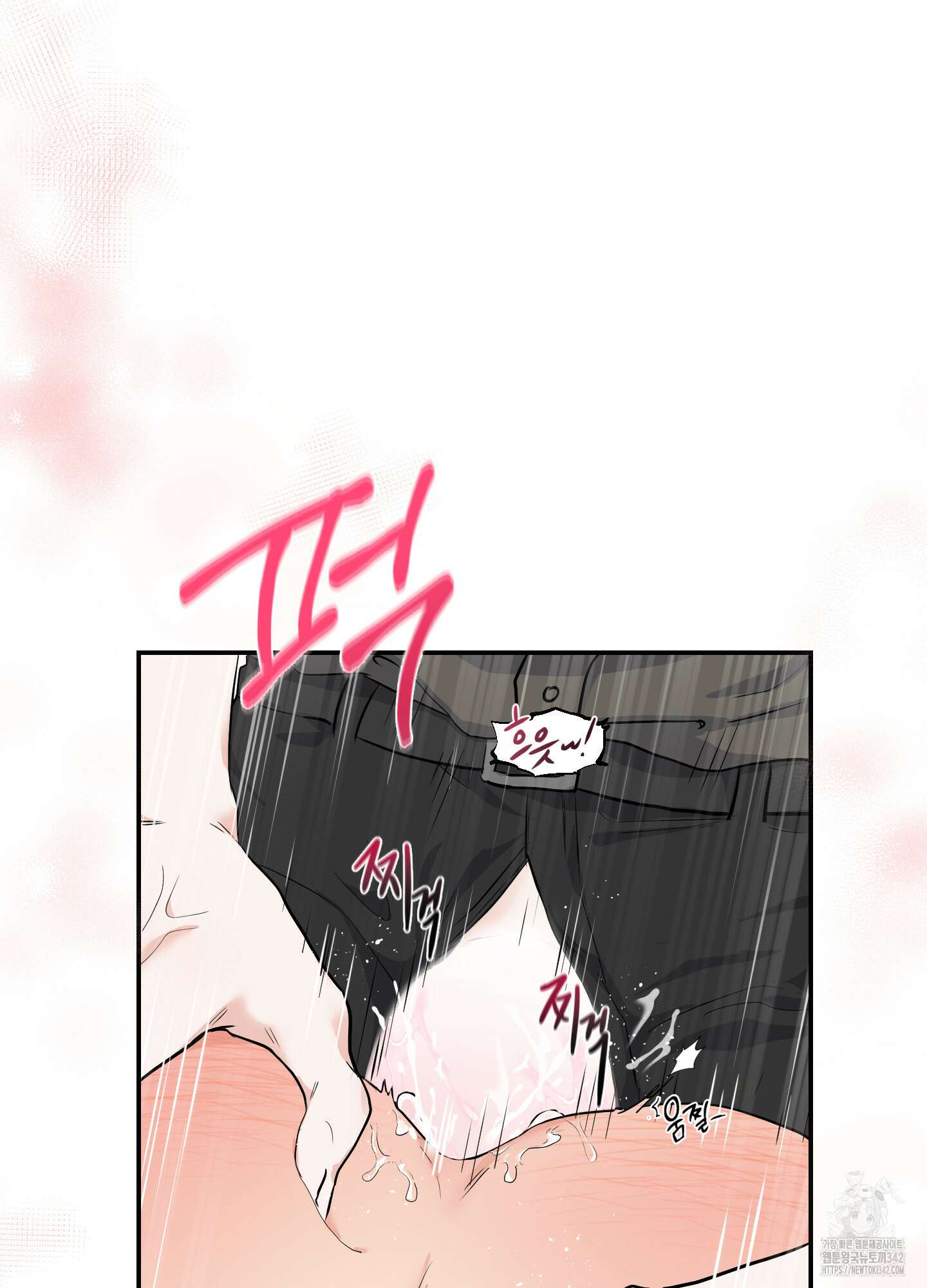 넌 내게 수치심을 줬어♥ 1화 3