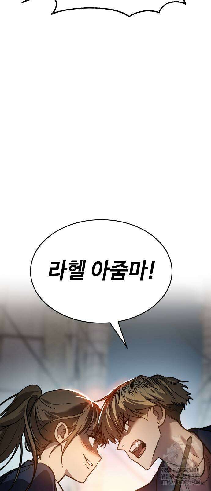 소년법칙 4화 2