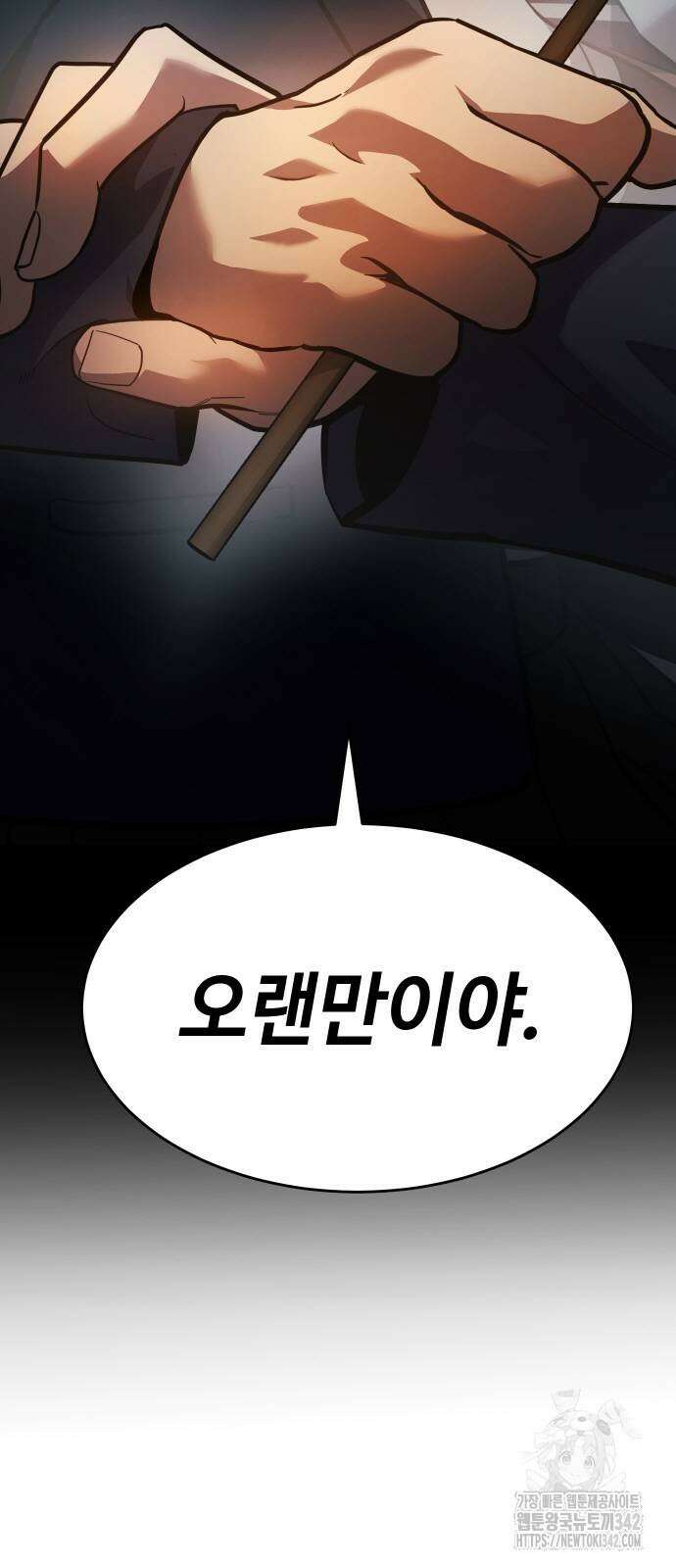 소년법칙 4화 5