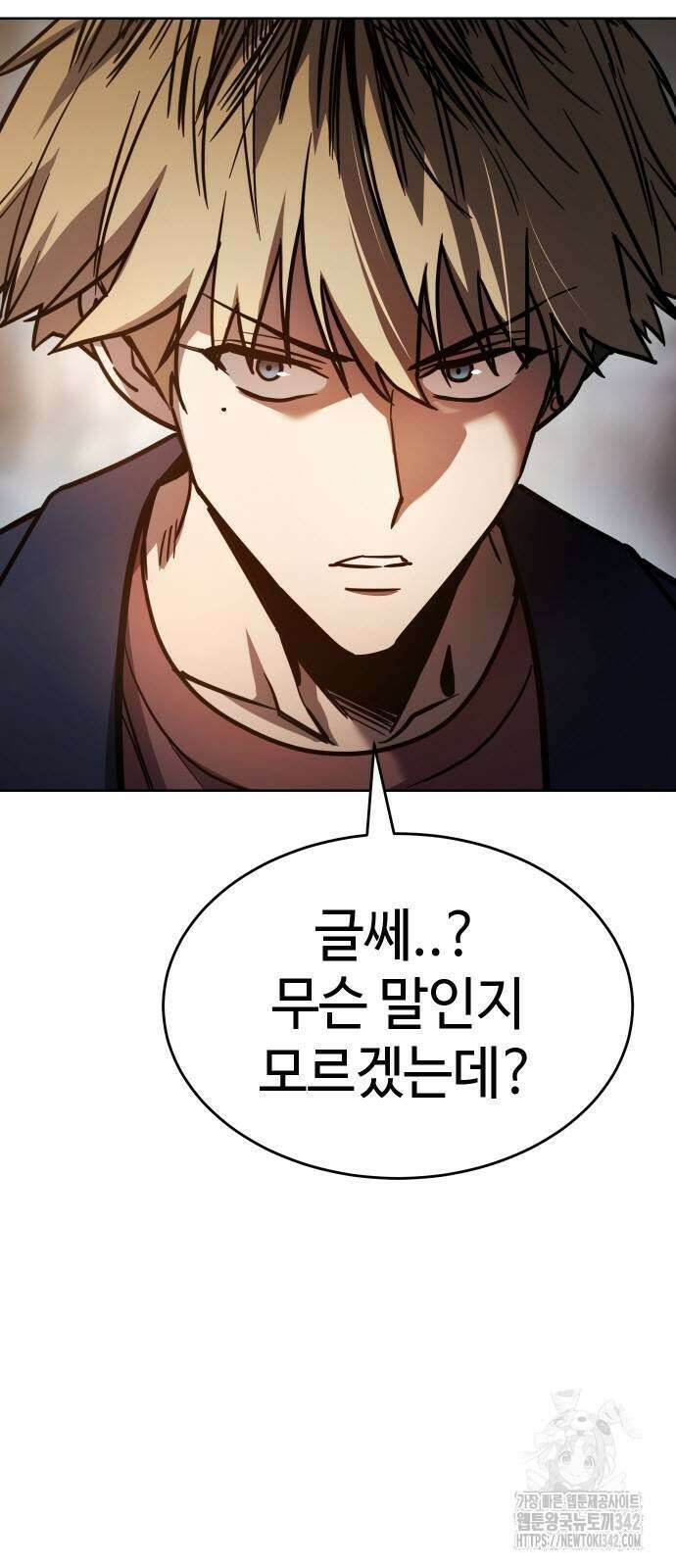 소년법칙 4화 8