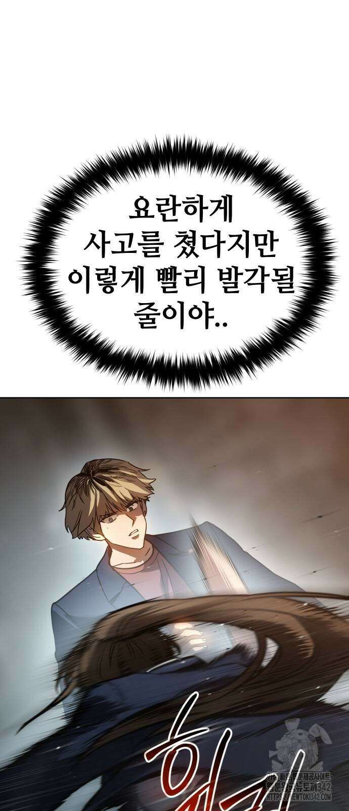 소년법칙 4화 9