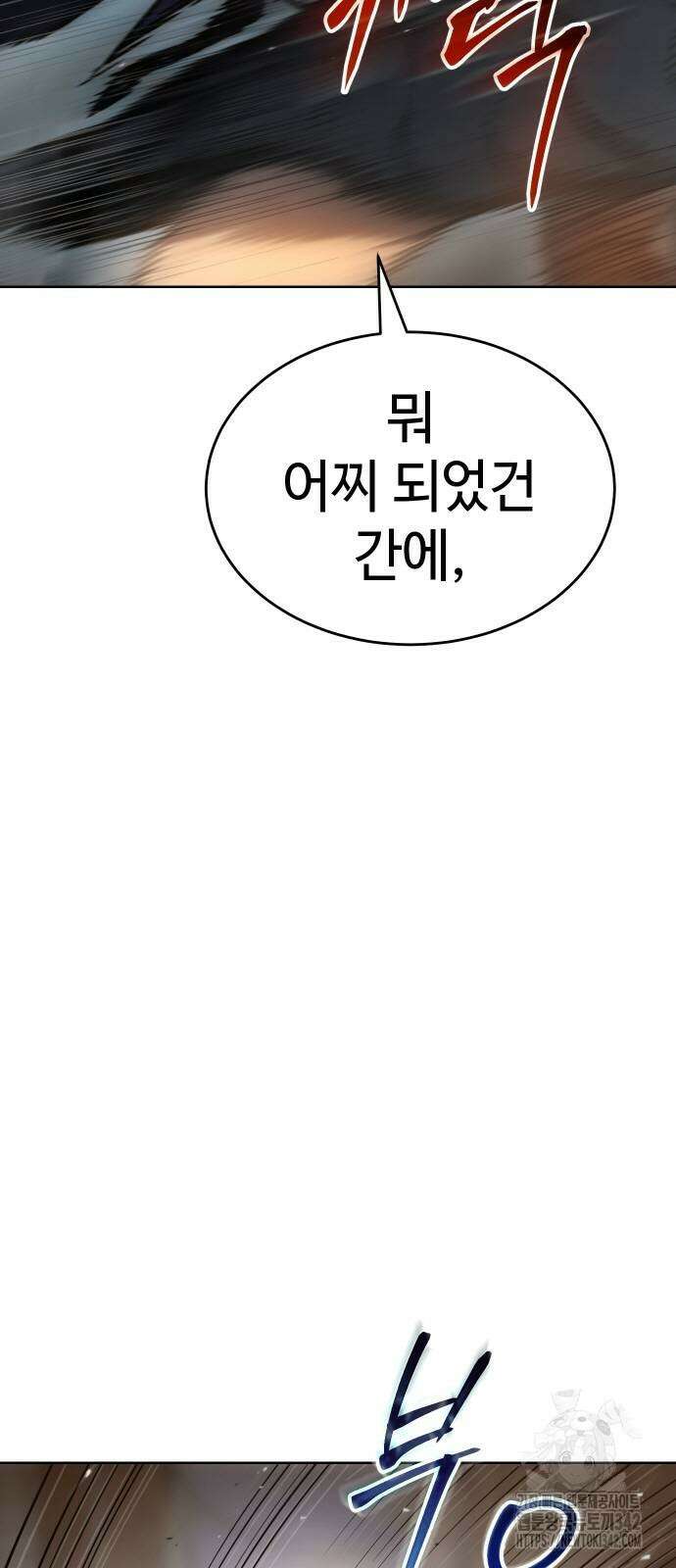 소년법칙 4화 10