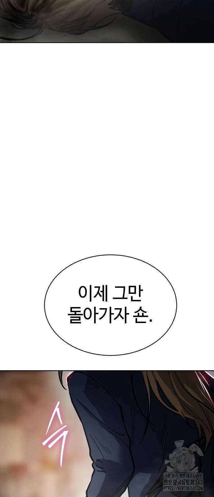 소년법칙 4화 14