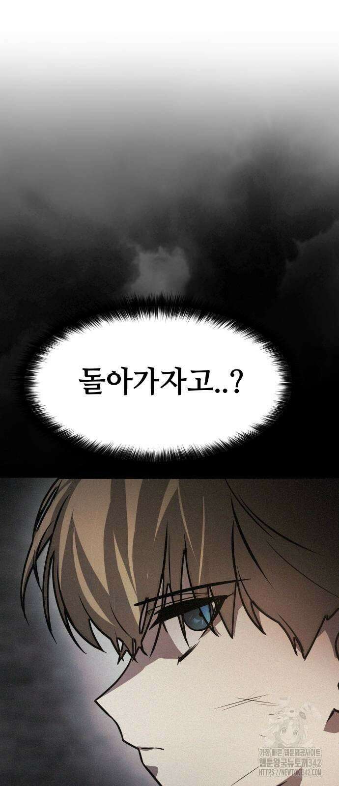 소년법칙 4화 17