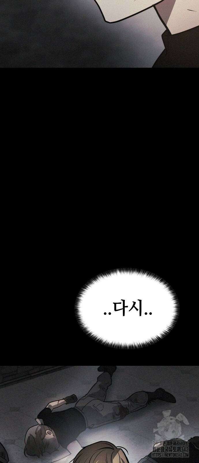 소년법칙 4화 18
