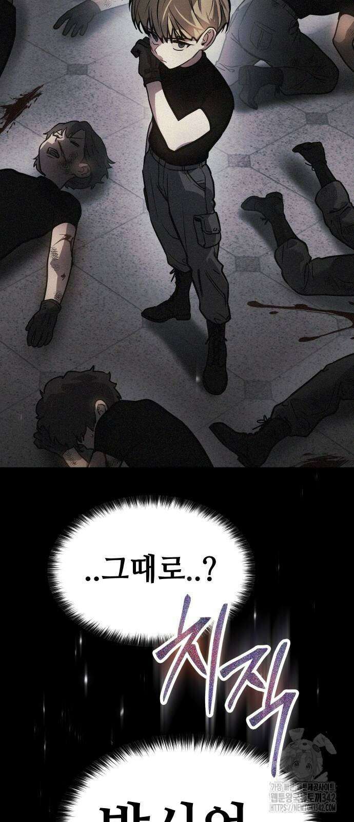 소년법칙 4화 19
