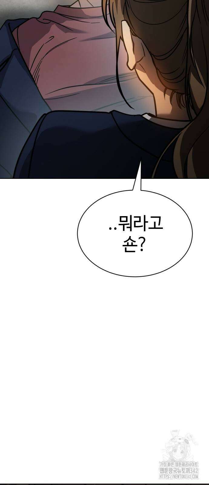 소년법칙 4화 23