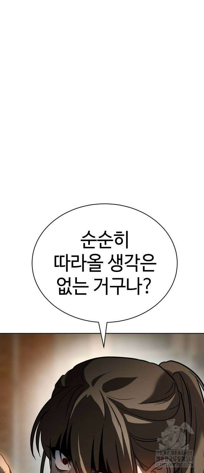 소년법칙 4화 28