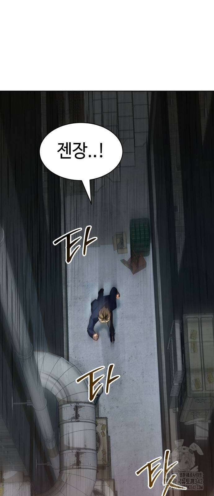 소년법칙 4화 31