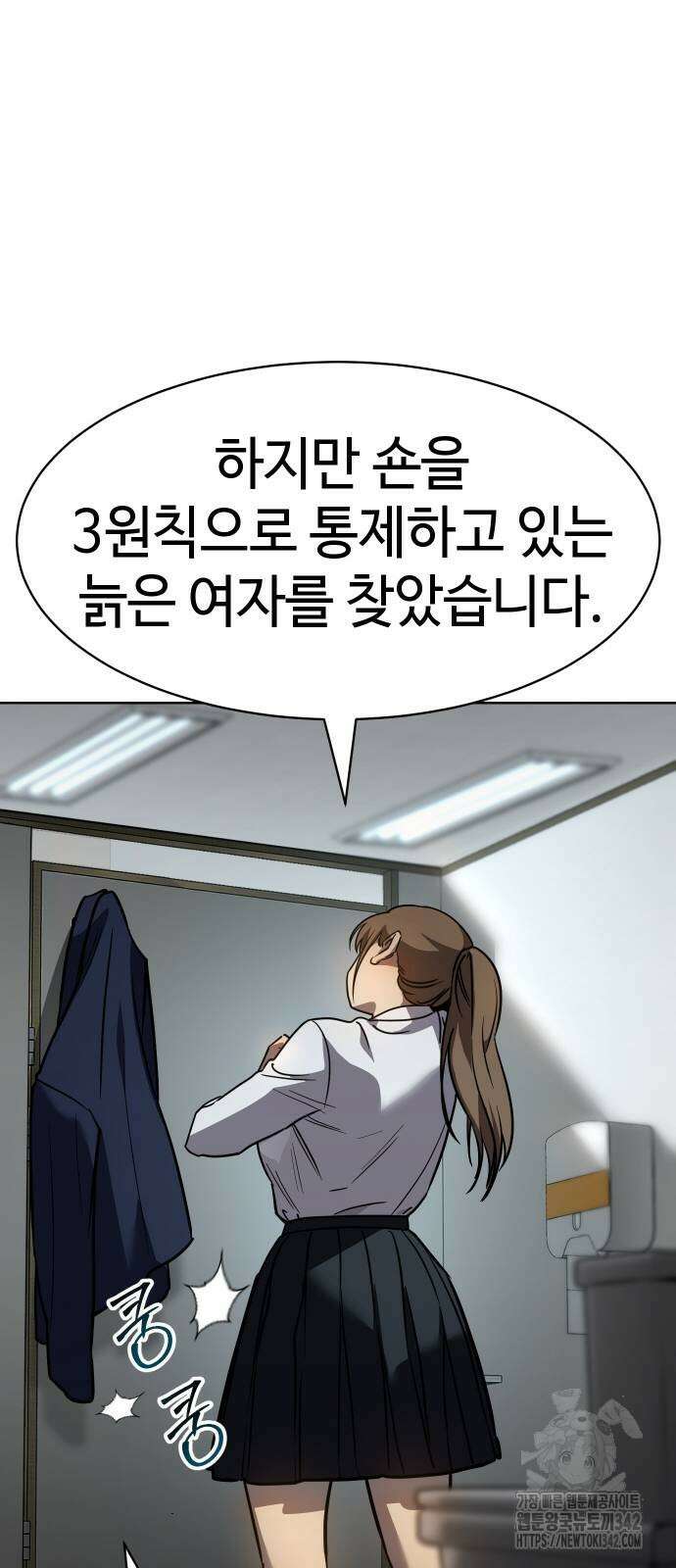 소년법칙 4화 40