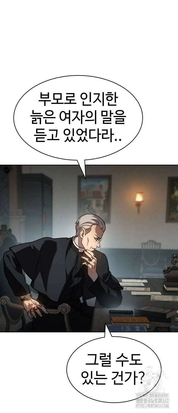 소년법칙 4화 43