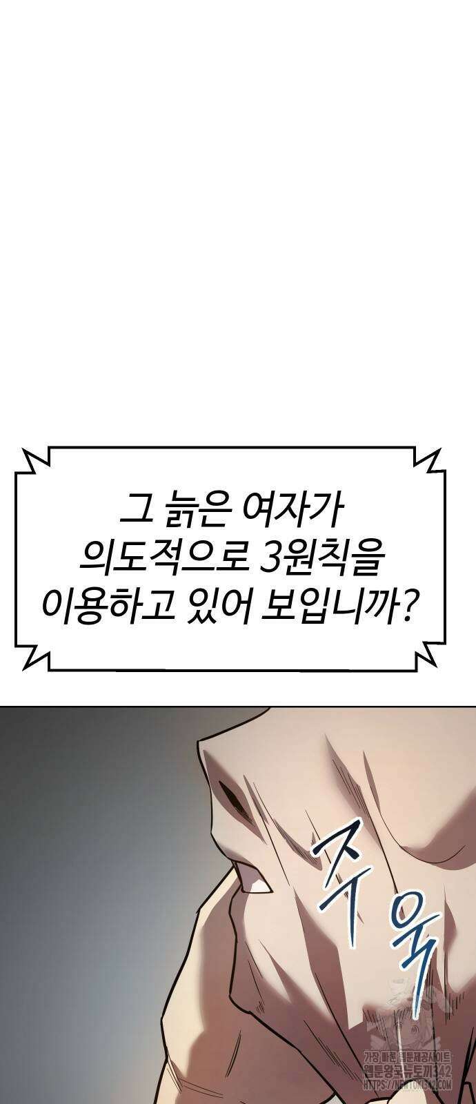 소년법칙 4화 44