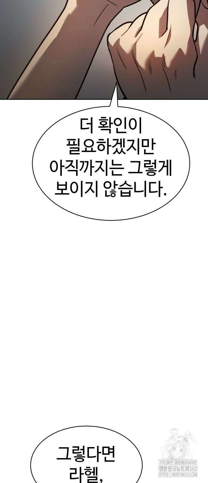 소년법칙 4화 45