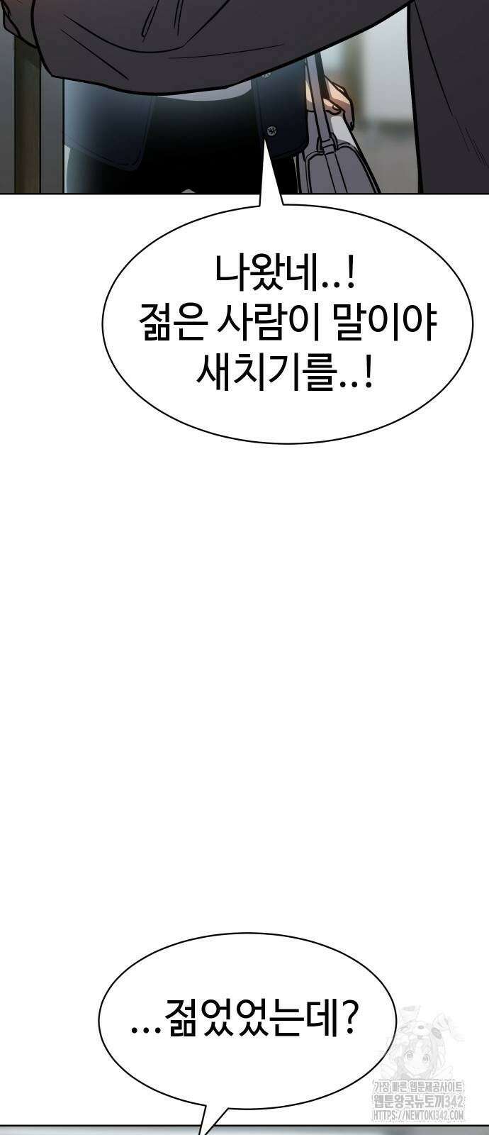 소년법칙 4화 48