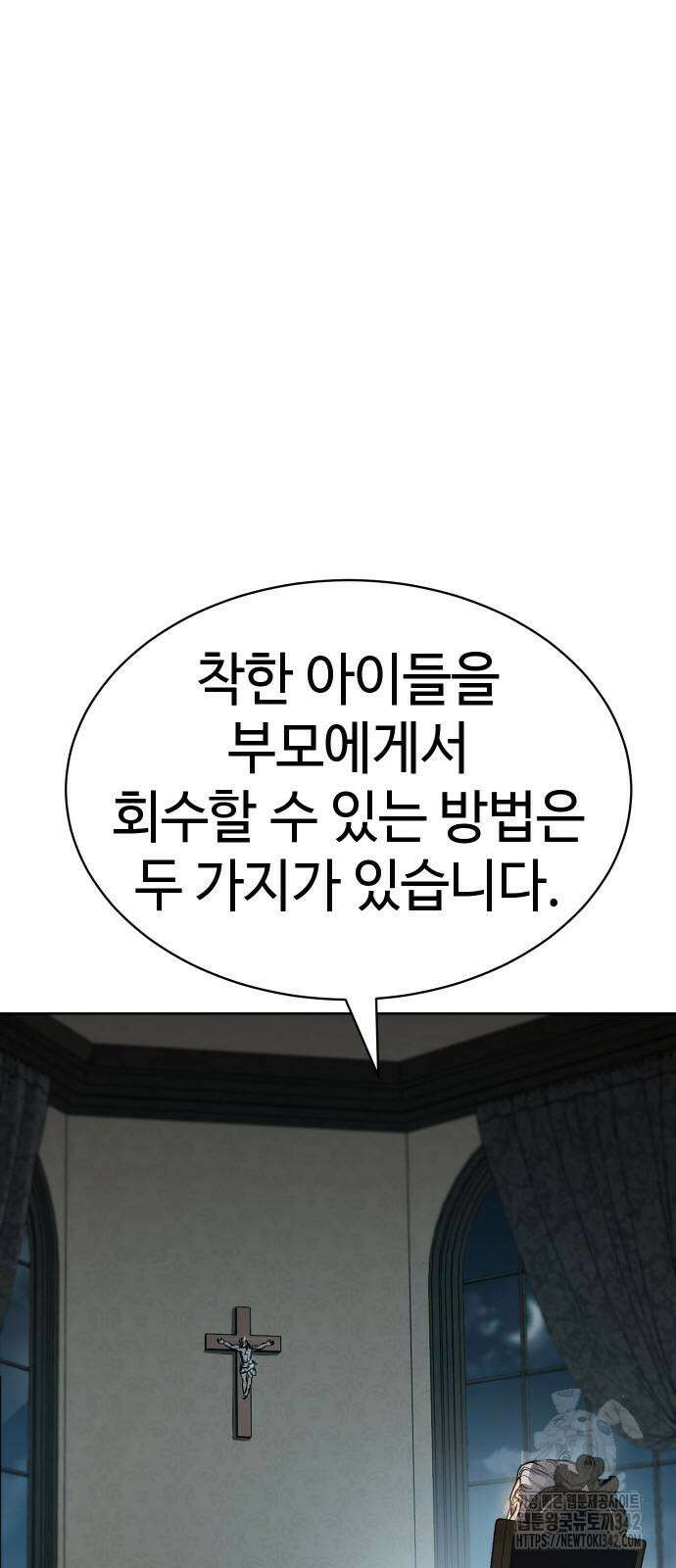 소년법칙 4화 50