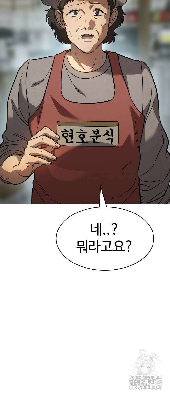 소년법칙 4화 52