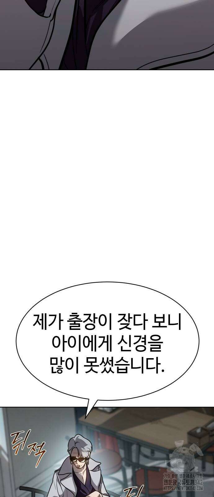 소년법칙 4화 54